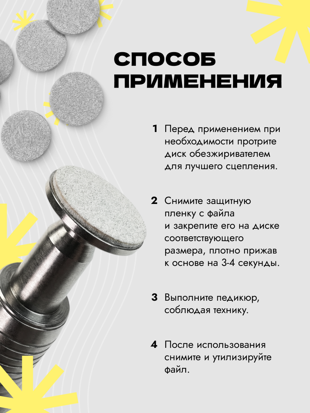 Сменные файлы - диски для педикюра, белые, на вспененной основе, размер M 20 мм