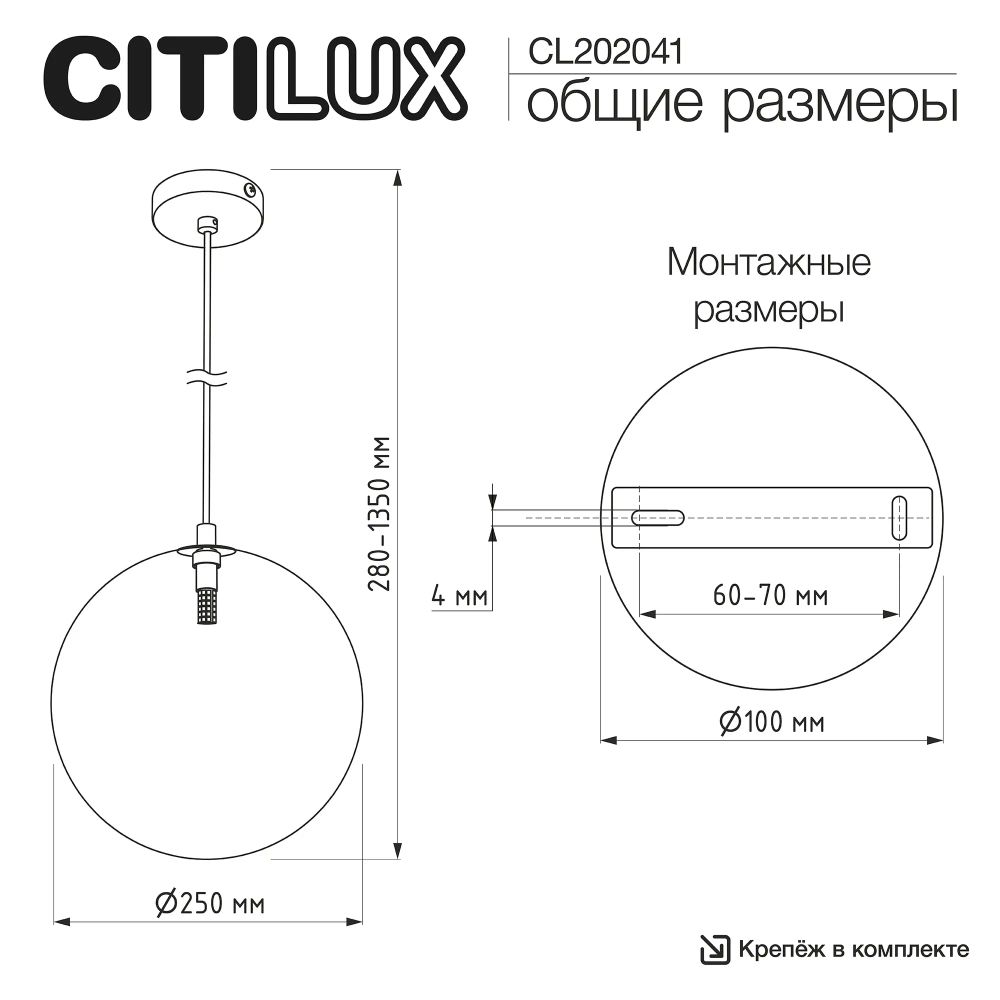 Citilux ORTON CL202041 Подвесной светильник Дымчатый