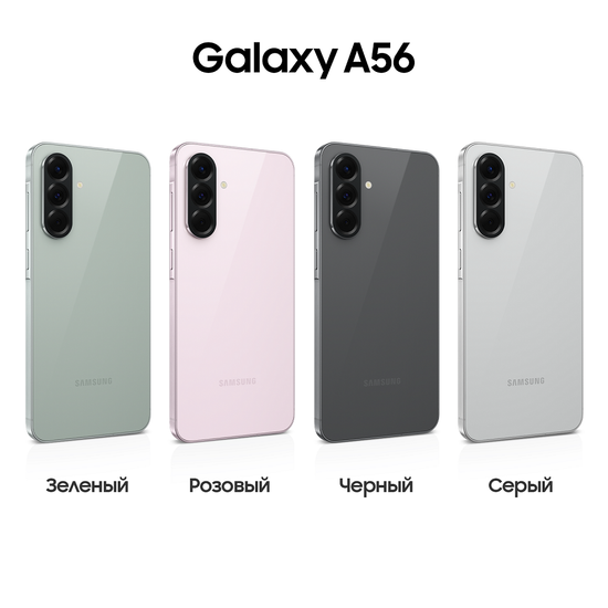 Смартфон Samsung Galaxy A56 128Гб Зеленый