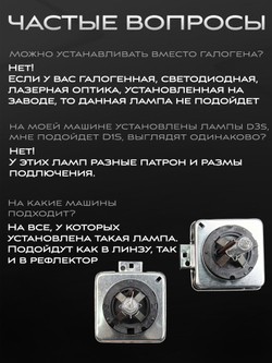 Ксеноновые лампы D1S 4300к