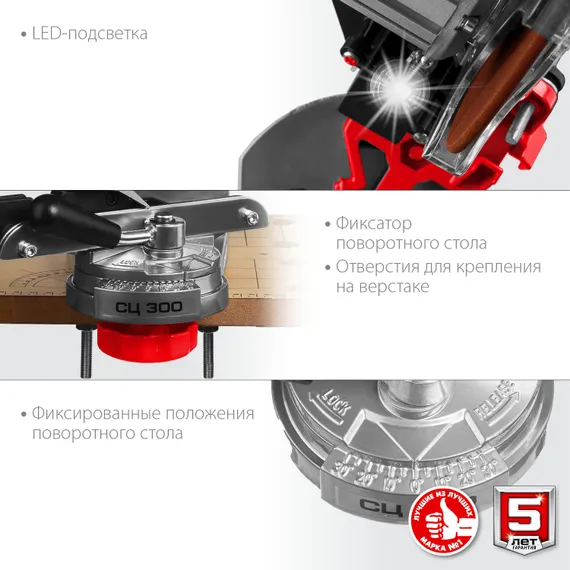 Станок заточной для цепей "ЗУБР" СЦ-300