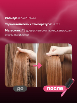 Антистатическая Расческа Vess Trinity