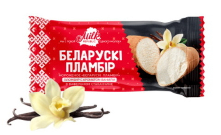 Мороженое вафельный стаканчик "Белорусский пломбир" Ванильный 80 г. Минск