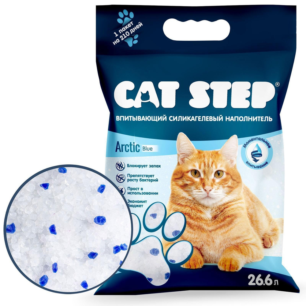 Наполнитель впитывающий силикагелевый CAT STEP Arctic Blue, 26,6 л