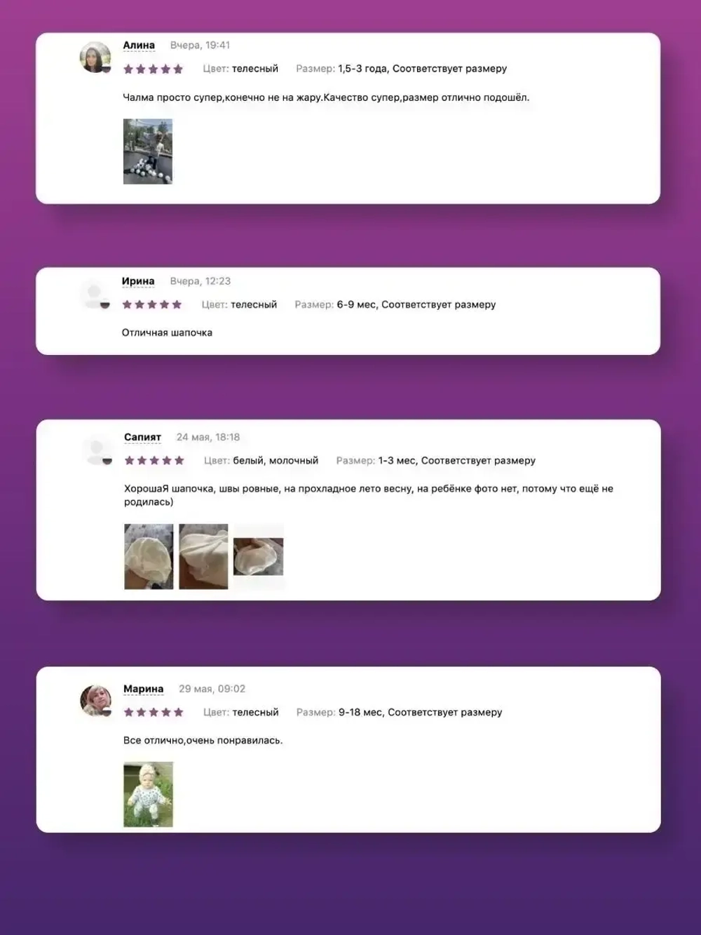 Чалма детская осенняя трикотажная