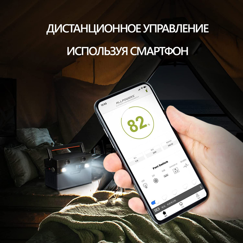 Портативная электростанция Allpowers S700, 700 Вт