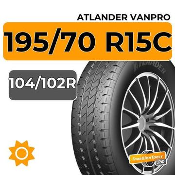 Atlander VanPRO 195/70 R15C 104/102R