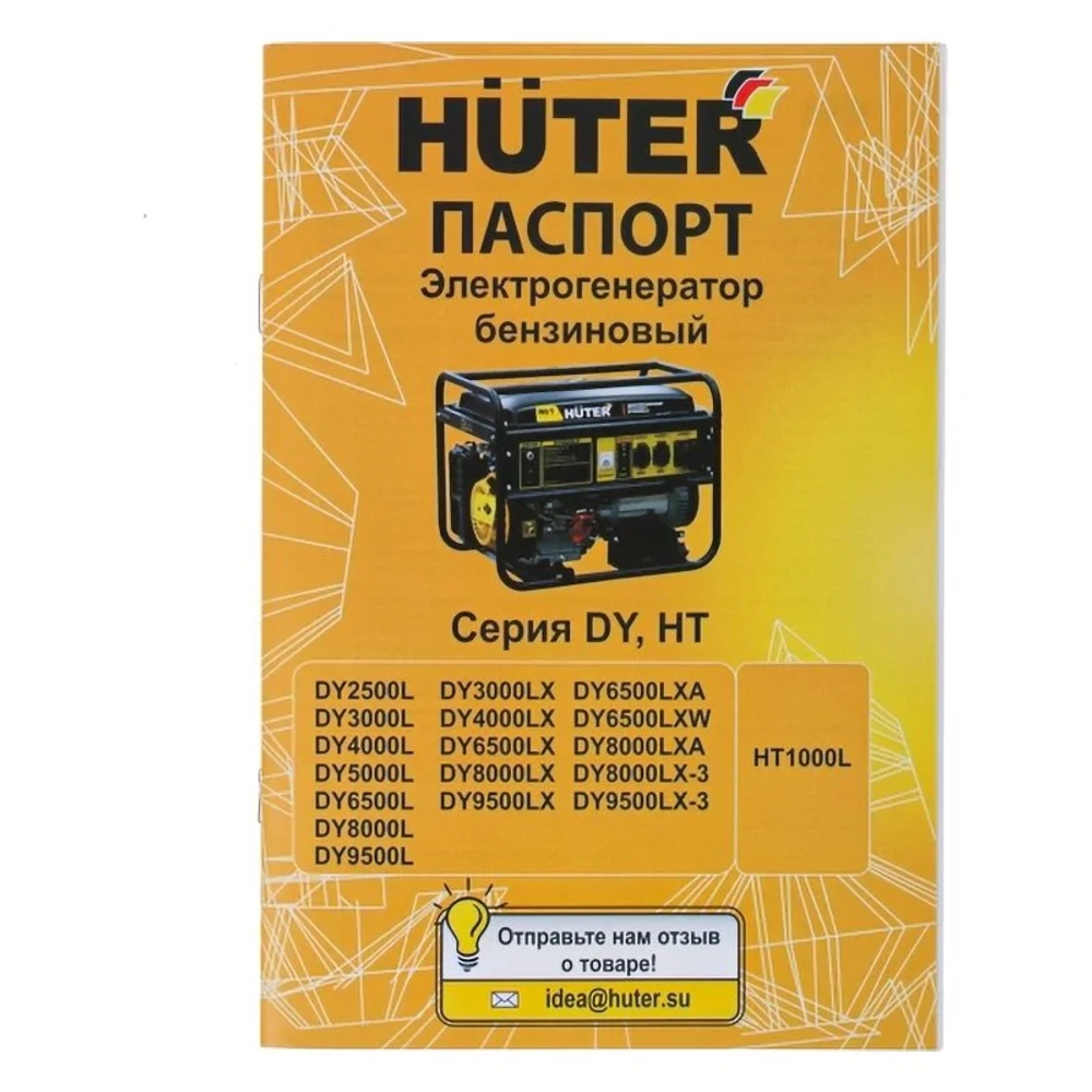 HUTER DY4000LX бензиновый генератор 64/1/22