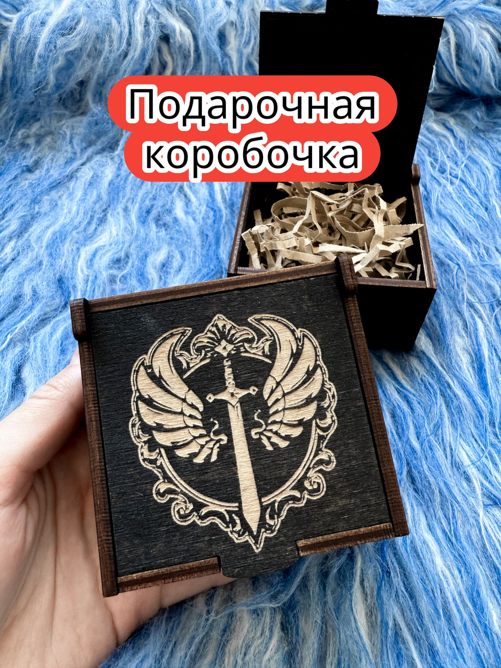 Подарочная коробка «Паладин» — дерево