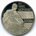 50 тенге 2014 год. Казахстан. 200 лет со дня рождения Тараса Шевченко. AUNC