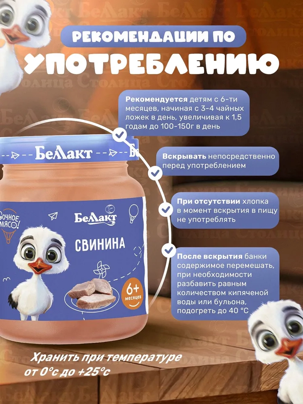 Пюре мясное детское Свинина, 95 г