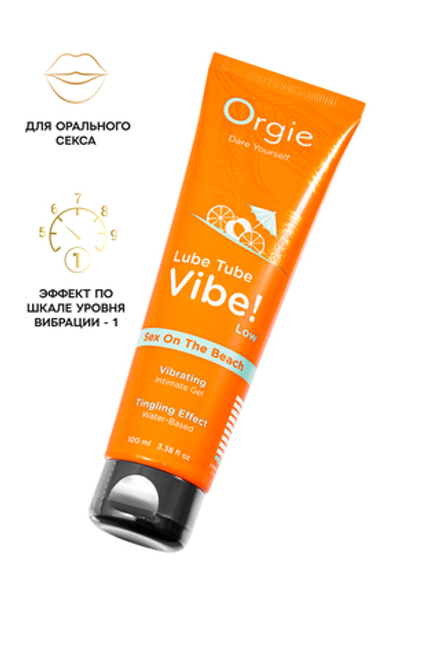 Лубрикант с эффектом вибрации ORGIE Vibe Low Sex On The Beach на водной основе, 100 мл