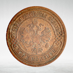Russia, Imperial Coins, 3 Kopecks 1903 SPB, VF