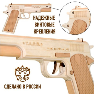Сборная деревянная модель Пистолет Combat M1911 (TARG)
