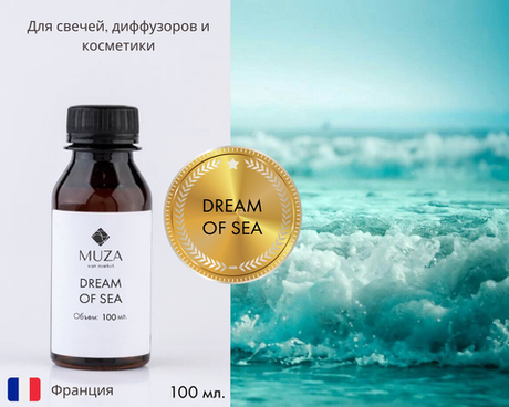 Dream of sea (Мечты o море)