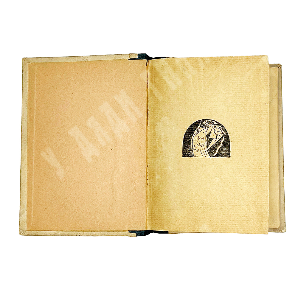 [Прижизненное издание] Андрей Былый. Христос Воскрес.СПБ. изд. Алконост, 1918