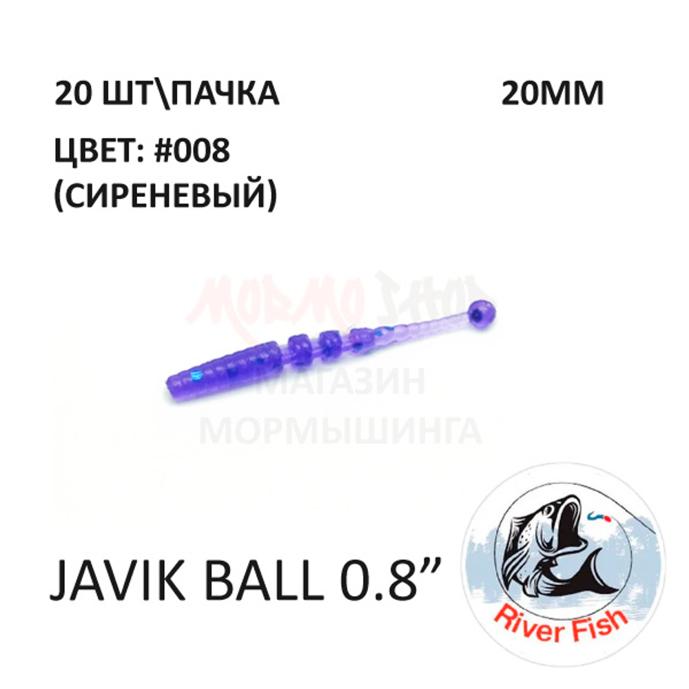 Javik Ball 20 мм - силиконовая приманка от River Fish (20 шт)