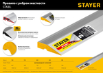 STAYER STABIL 1.5 м, Правило алюминиевое, Профессионал (10723-1.5)