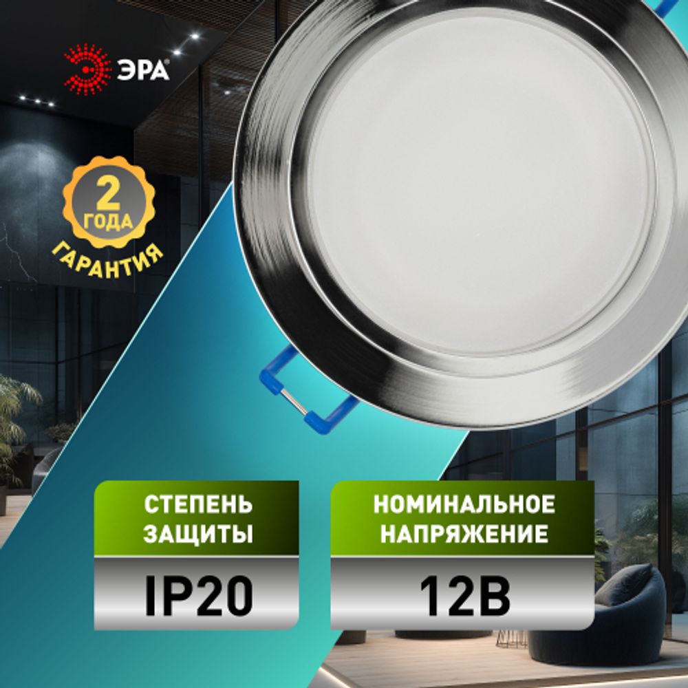 Светильник встраиваемый декоративный ЭРА DK99 CH под лампу MR16 GU5.3 хром | Декоративные встраиваемые светильники