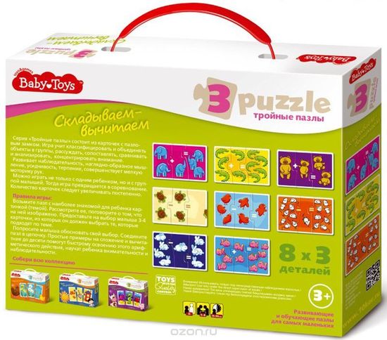 Пазлы Baby Toys "Складываем-вычитаем"