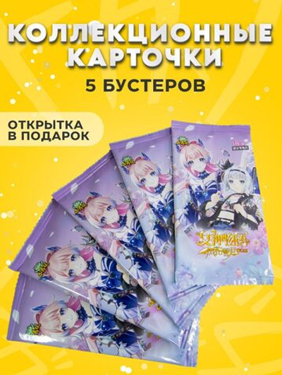 Коллекционные карточки Goddess Story, 5 упаковок (NS-11)