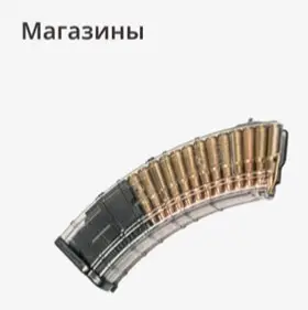 По марке оружия