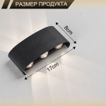 Светильник настенный светодиодный, 6 Вт, Бра, Чёрный