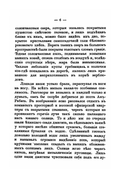 На границах Средней Азии. Книга 2. Русско-Афганская граница | Д. Н. Логофет