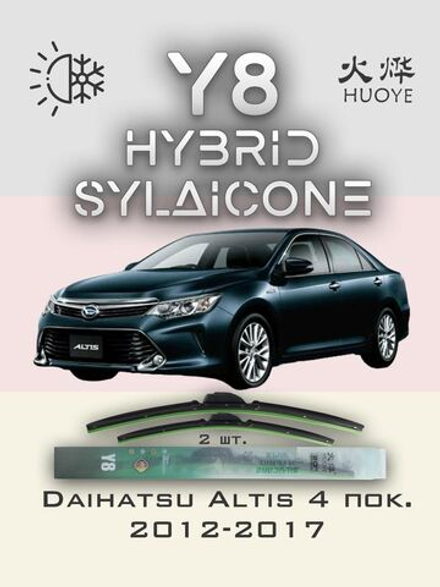 Щетки стеклоочистителя HUOYE Y8 650/450 мм на Citroen C5Break | Hook/J-Hook