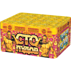 Сто пудов (0,8"х100) (РС6644)