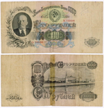 Билет Госбанка 100 рублей 1947 (16 лент) Уп 733498. G- (склеена)