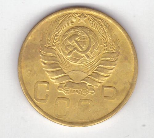 5 копеек 1943 год VF