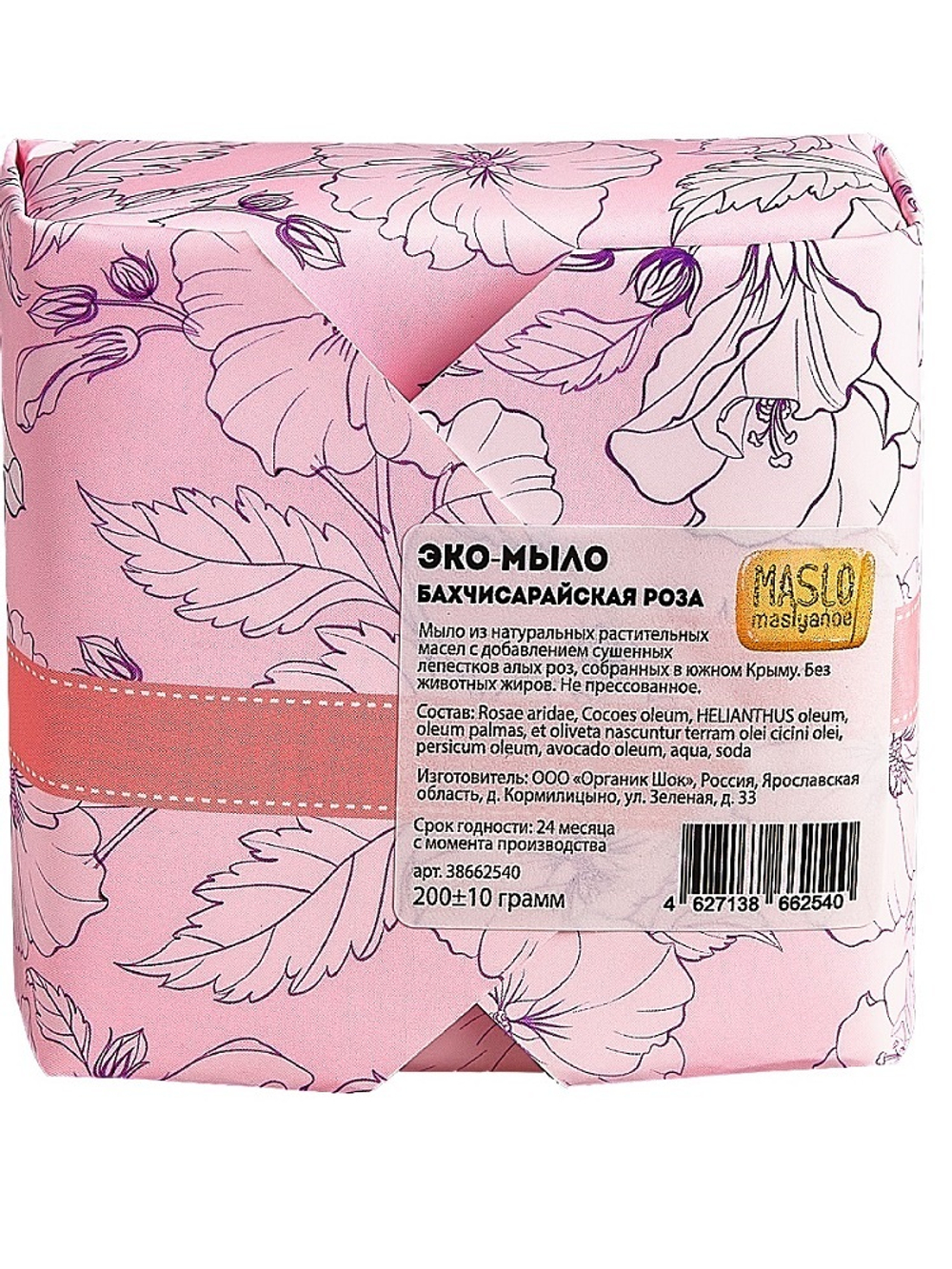 Maslo Maslyanoe Эко-мыло Бахчисарайская чайная роза, 200 гр