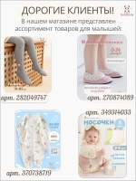 Носки гольфы для новорожденных малышей летние