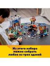 Конструктор LEGO Creator 31120 Средневековый замок