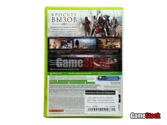Xbox 360  Assassins Creed IV Black Flag / Черный флаг (Б/У, Полностью на русском языке)