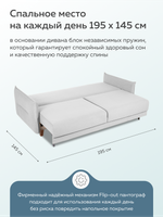 ВЭЛС Диван Flip-out 3БК с подушками