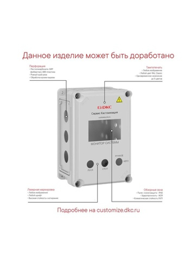 Корпус 300х200х146мм IP67 с непрозр. крышкой 21мм с фланцами пластик. DKC 532210