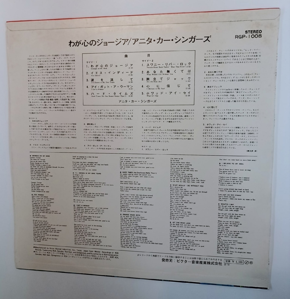 The Anita Kerr Singers Georgia On My Mind (Japan 1980)
