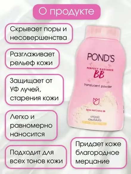 Рассыпчатая матирующая BB пудра SPF 20, 50 г