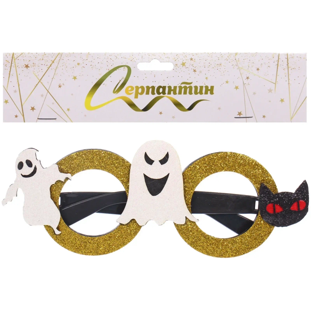 Очки карнавальные «Helloween - Пугающий взгляд»