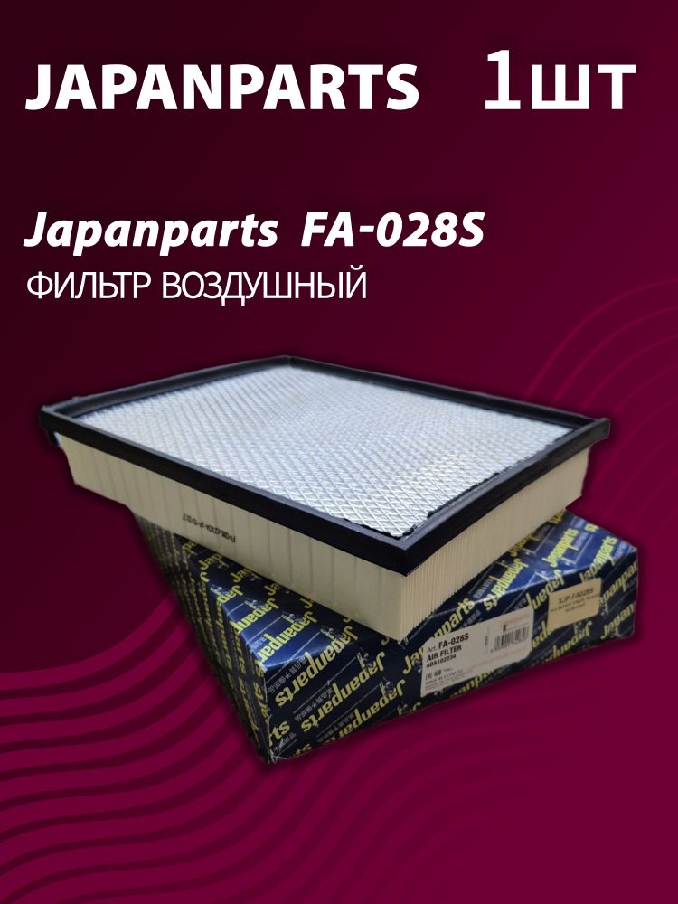 Фильтр воздушный Japanparts FA-028S