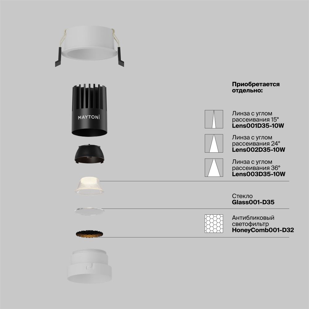 Светильник встраиваемый Maytoni   DL115-10W-3K-W