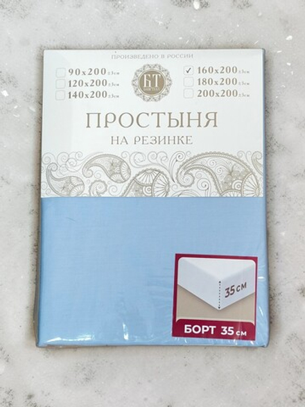 Простыня на резинке Бояртекс сатин, цвет светлая лаванда