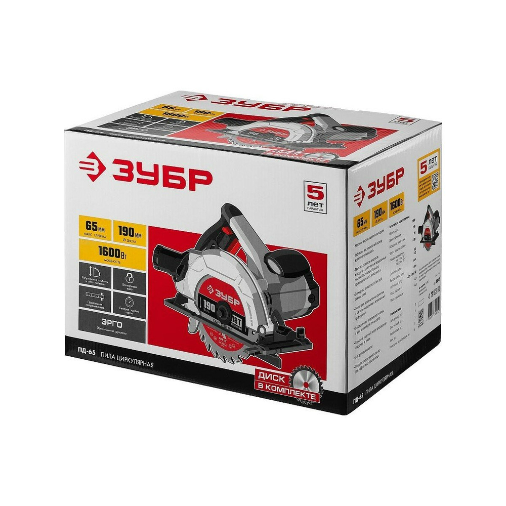Циркулярная пила ЗУБР ПД-65, 1600Вт, 4700об/мин, диск 190мм, глубина пропила 65мм, плавный пуск