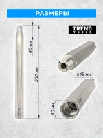 Удлинитель для алмазной коронки 1 1/4" 500 мм алюминиевый