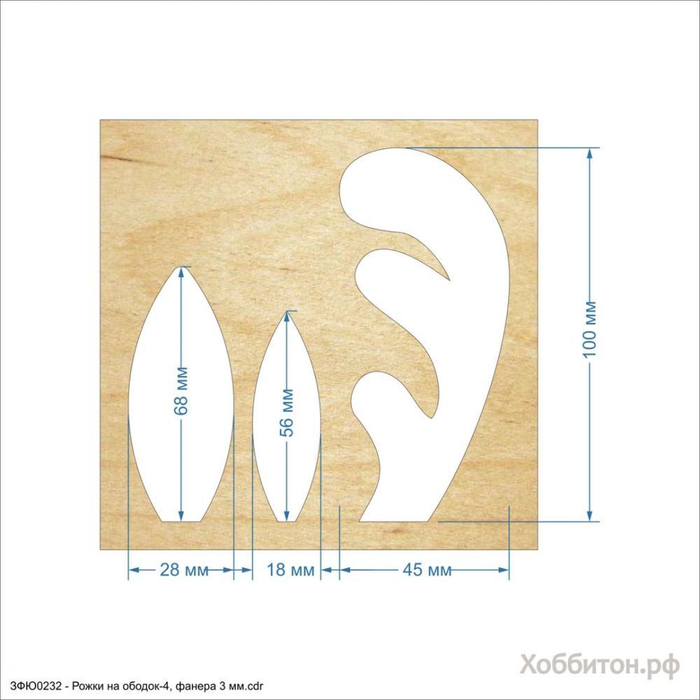 `Набор шаблонов &#39;&#39;Рожки на ободок-4&#39;&#39; , фанера 3 мм