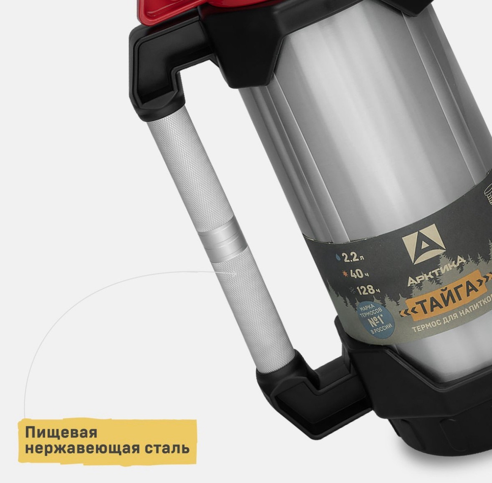 Термос "Тайга"