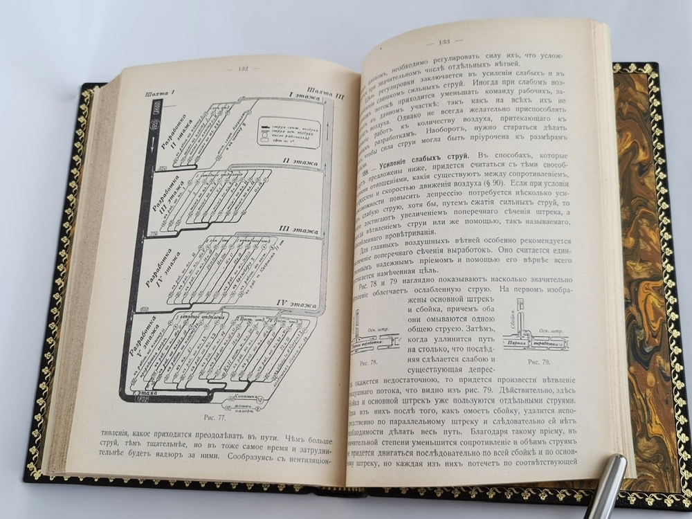 "Горные работы со взрывчатыми материалами. Проветривание горных выработок". Петр Паутов. 1911 г. - редкая книга