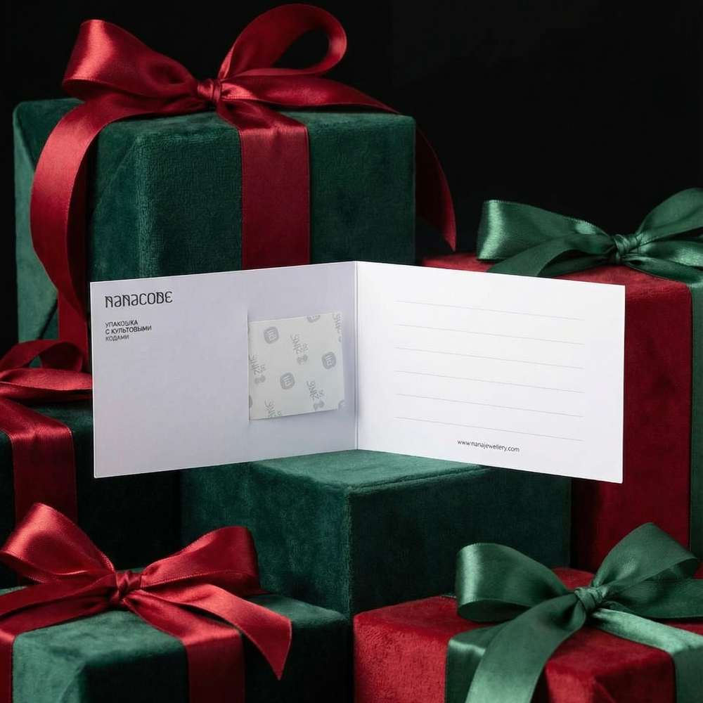 Новогодняя открытка